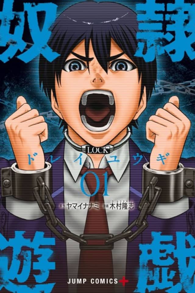 Dorei Yuugi