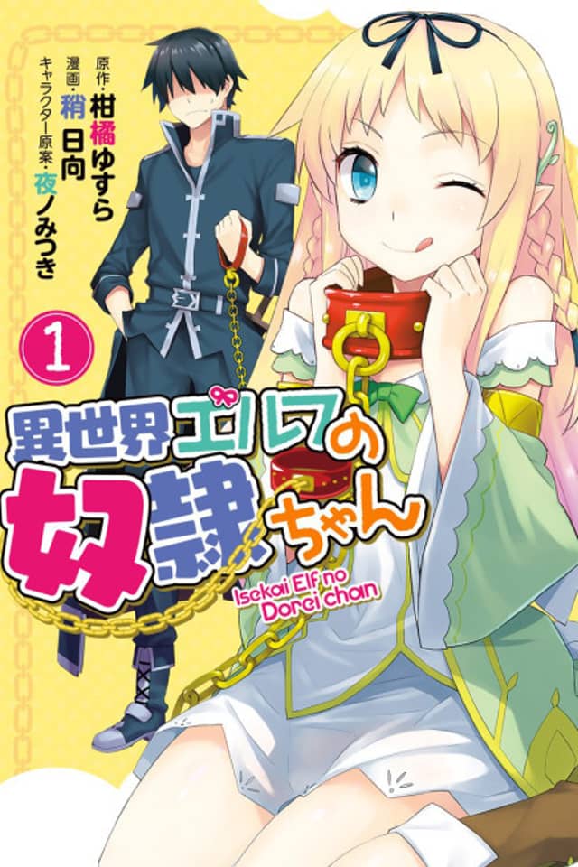 Isekai Elf no Dorei-chan