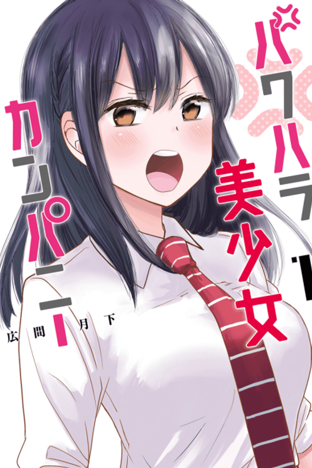 Pawahara Bishoujo Company