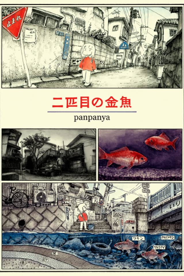 The Second Goldfish