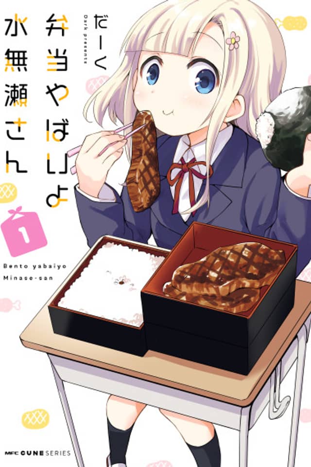 Bento Yabaiyo Minase-san