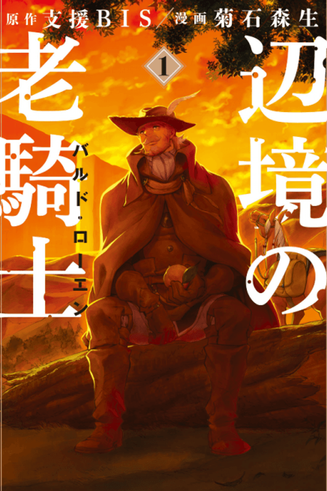 Old Knight in the Frontier: Bard Roehn