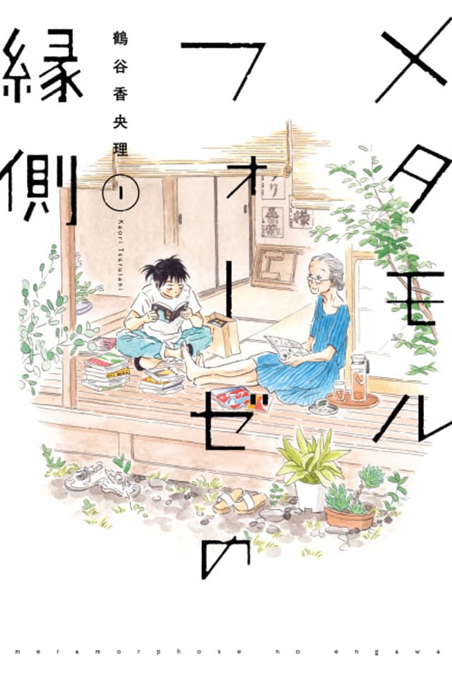 Metamorphosis BL