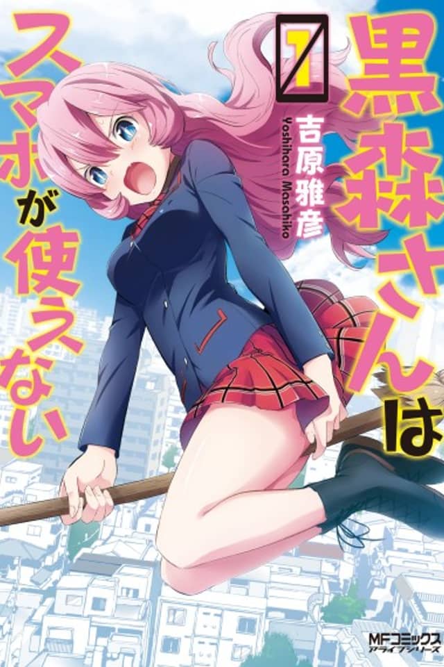 Kuromori-san wa Smartphone ga Tsukaenai