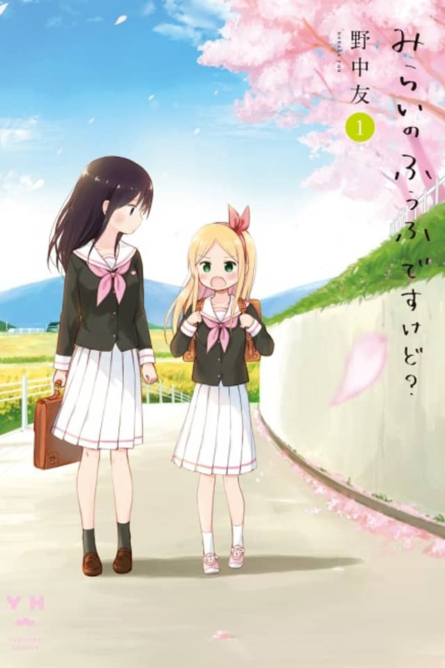 Will they be a Couple in the Future?