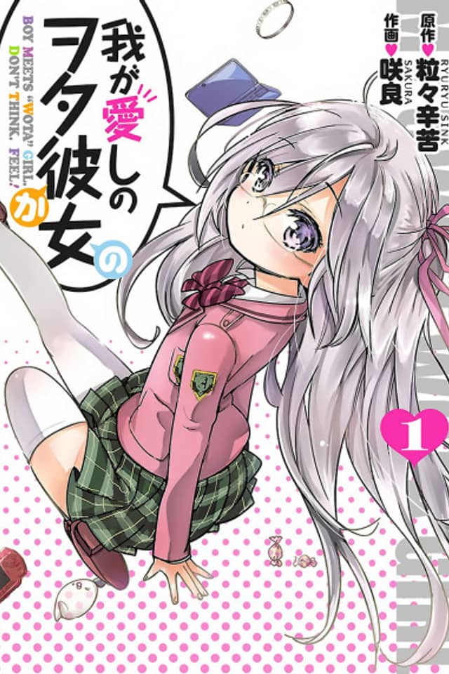 My Beloved "Wota" Girlfriend