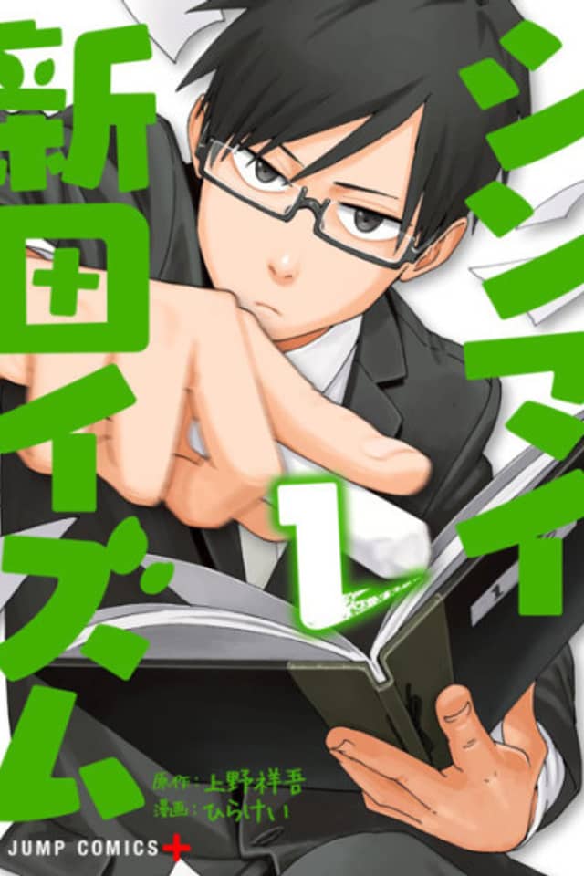 Shinmai Nitta Ism