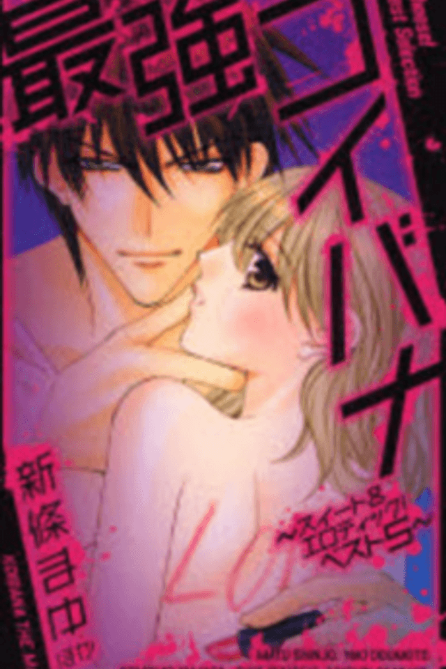 The Ultimate Love Story: Sweet & Erotic