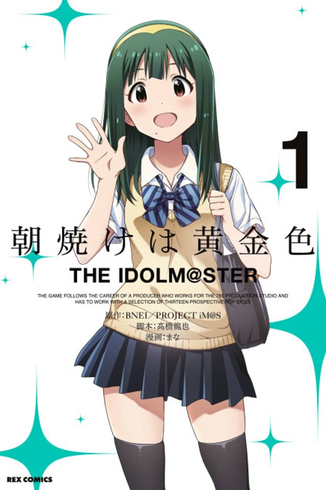 Morning Glow is Golden: The IDOLM@STER