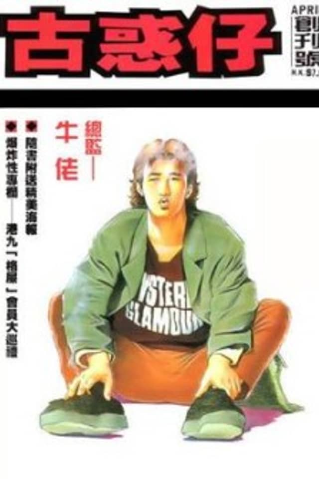 Teddyboy