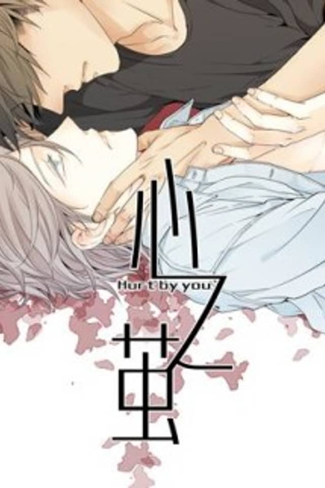 Cocoon of the Heart