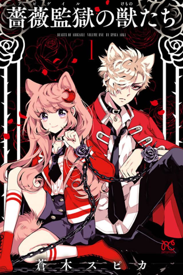 Beasts of Abigaile