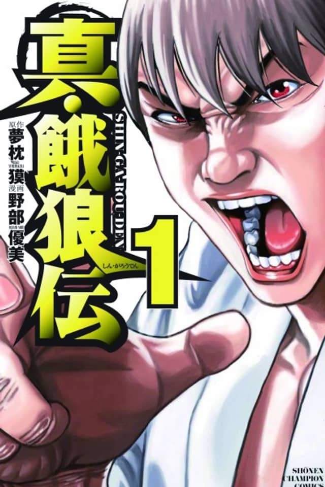 Shin Garouden
