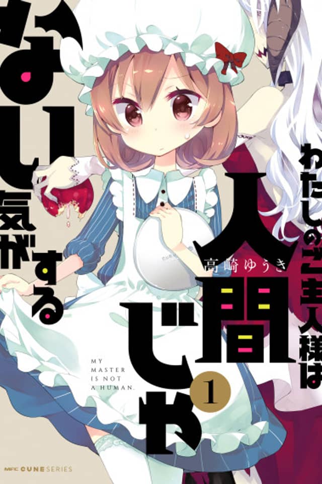 Watashi no Goshujin-sama wa Ningen ja nai Ki ga suru