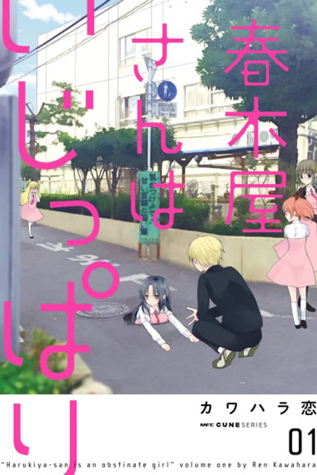 Harukiya is Stubborn