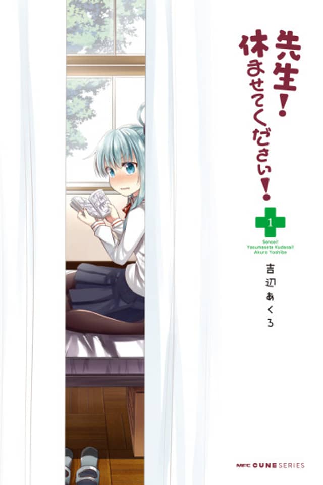Sensei! Yasumasete Kudasai!