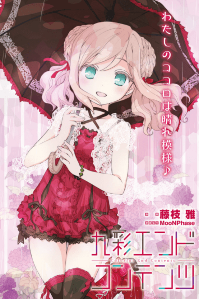 Kyuusai End Contents