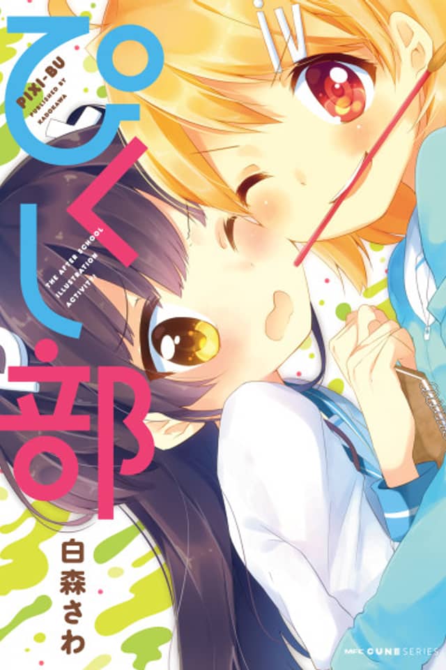 Yonbiku: Yotsuba Koukou Pikushibu