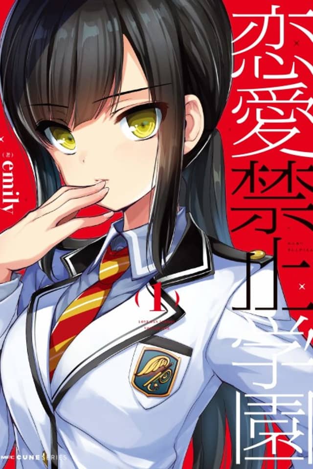 Renai Kinshi Gakuen