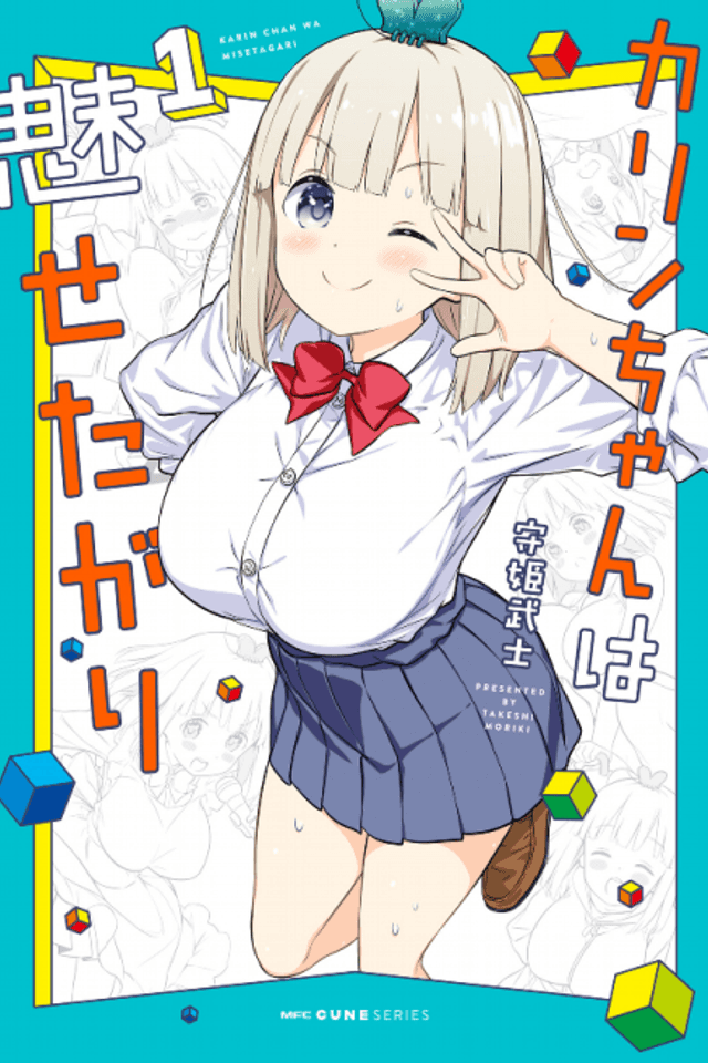 Karin-chan wa Misetagari