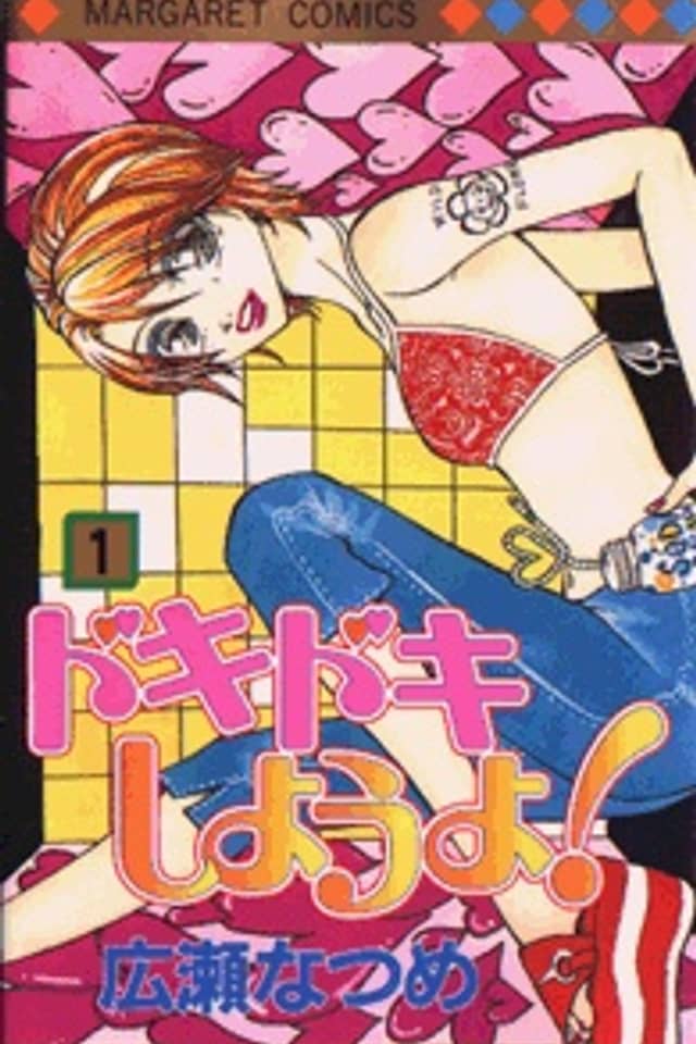 Dokidoki Shiyou yo!