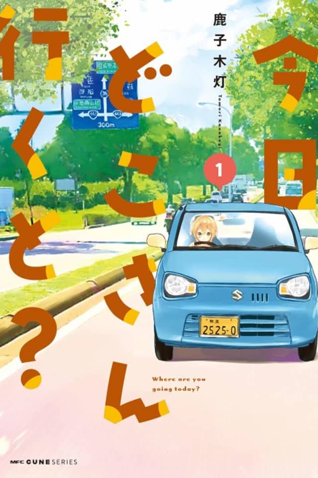 Where Are You Going Today?