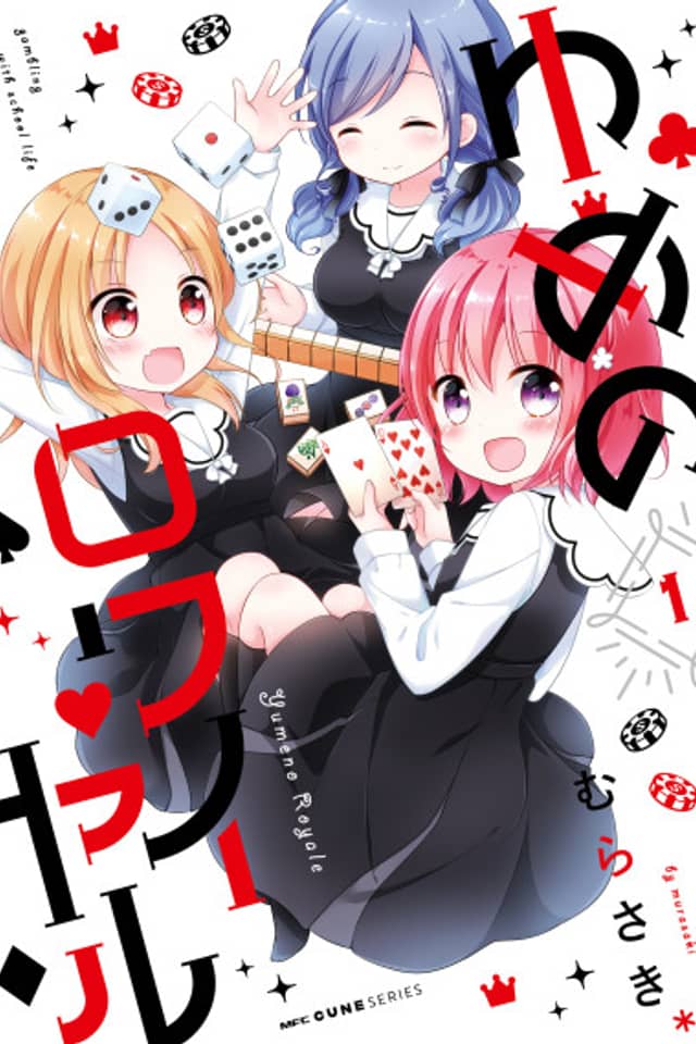Yume no Royal