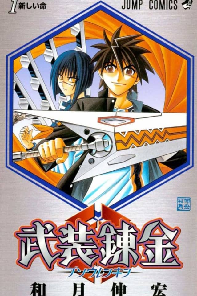Buso Renkin