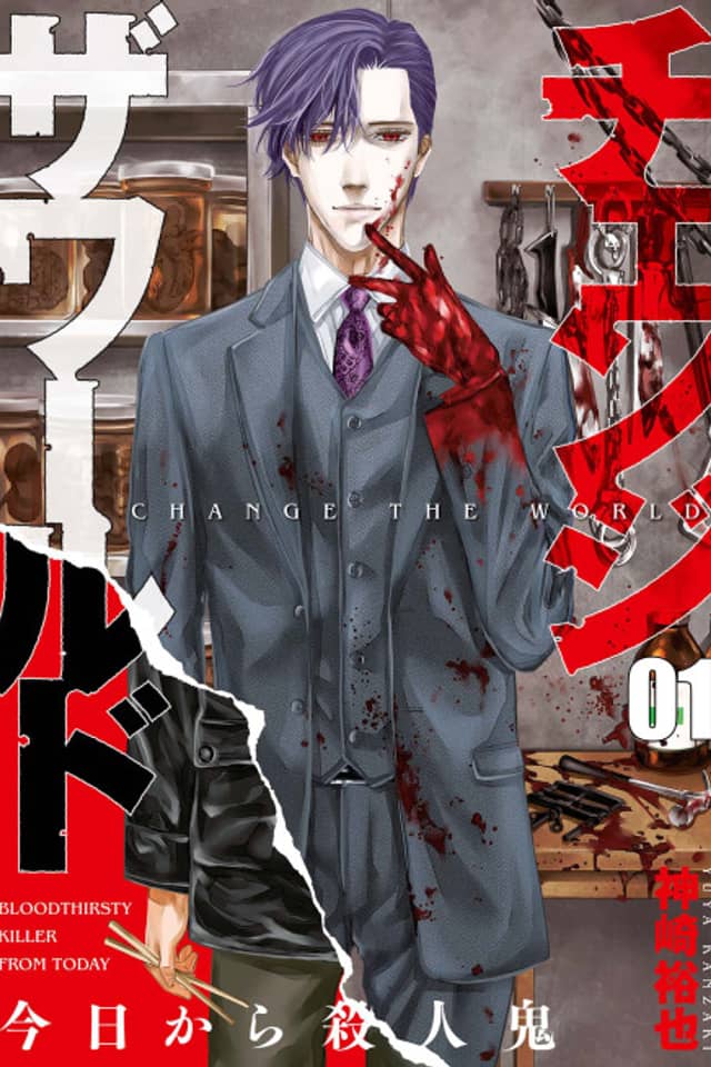 CHANGE THE WORLD -BLOODTHIRSTY KILLER FROM TODAY-