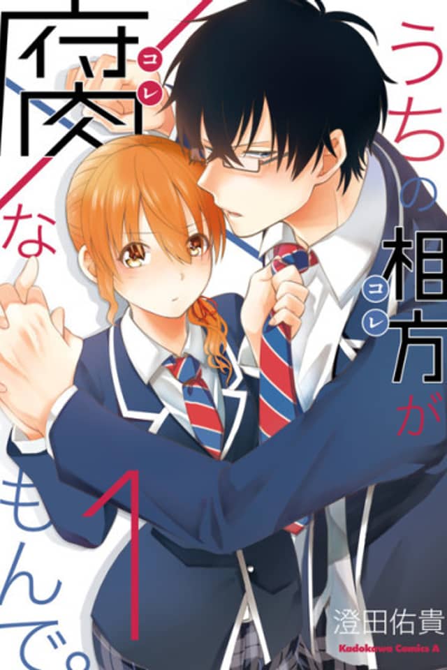 Uchi no Kore ga Kore na mon de