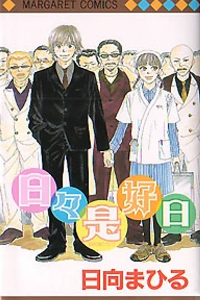 Hibi Kore Koujitsu
