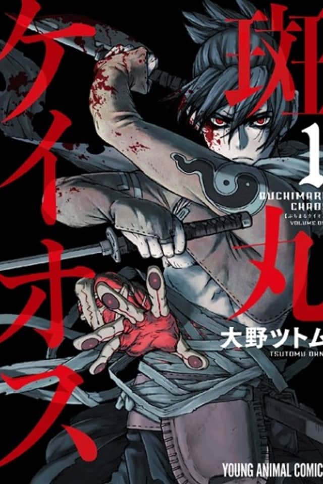 Buchimaru Chaos
