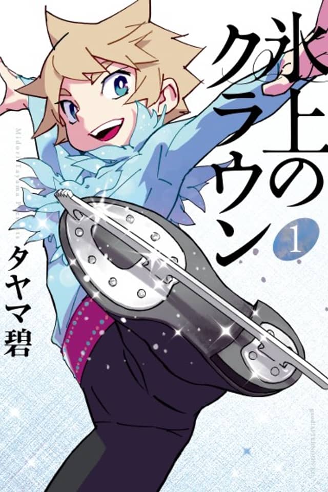 Hyoujou no Crown