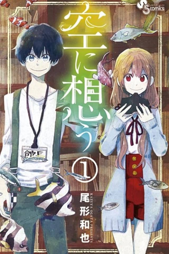 Sora Ni Omou