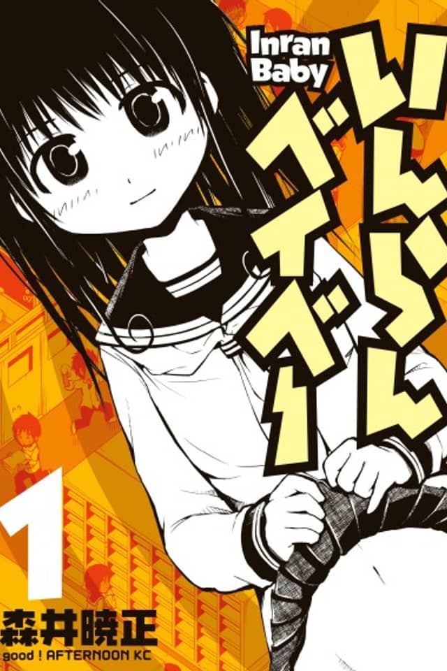 Inran Baby