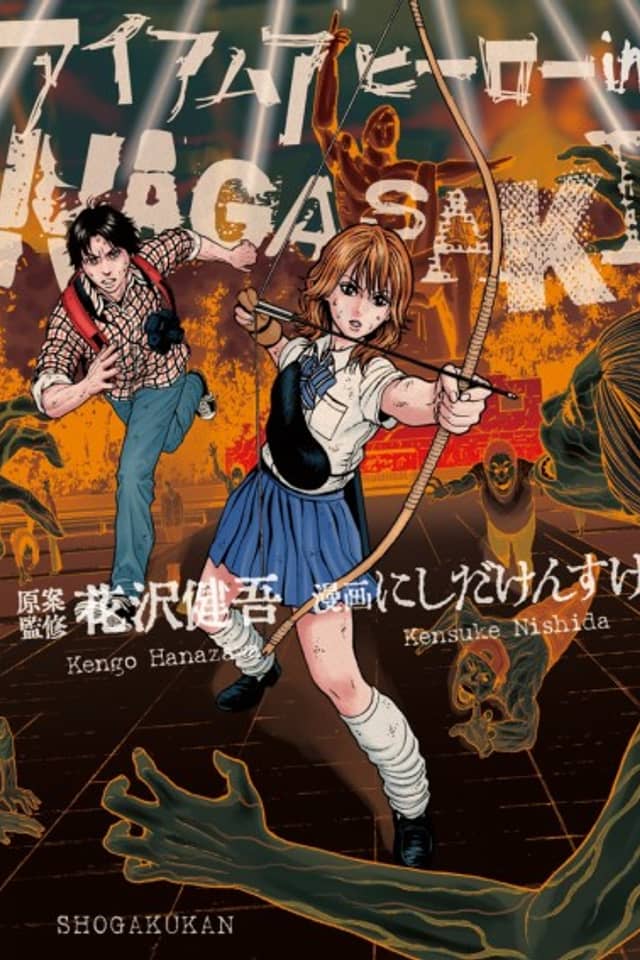 I Am a Hero in Nagasaki