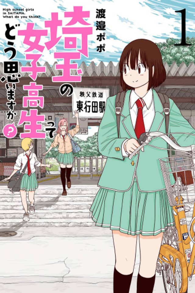 Saitama no Joshi Kousei tte dou Omoimasu ka?
