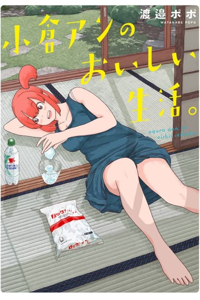 Orura An no Oishii Seikatsu