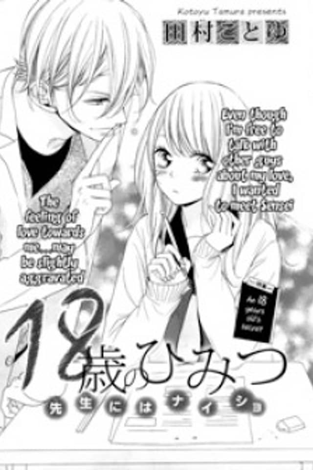 18-Sai no Himitsu