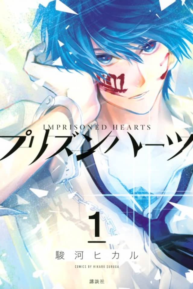 Prison Hearts