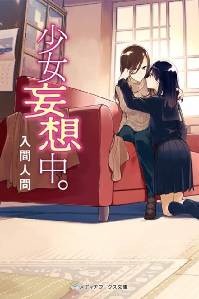 Shoujo Mousouchuu
