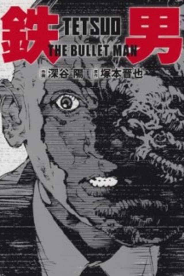 Tetsuo: the Bullet Man