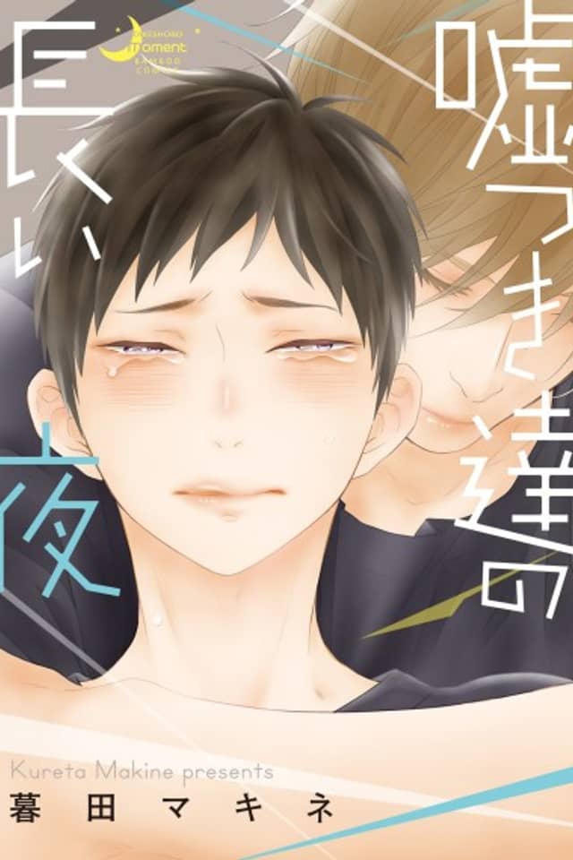 The Liar's Long Night -Love Drunk: Continued-