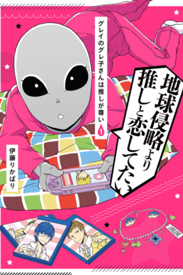 Gray no Gureko-san wa Oshi ga Tottoi