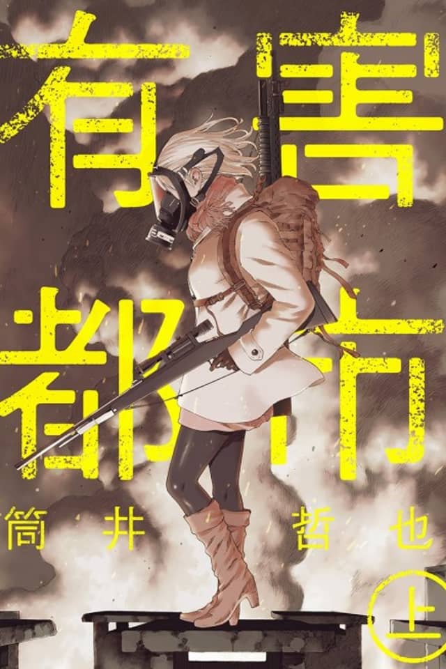 Yuugai Toshi