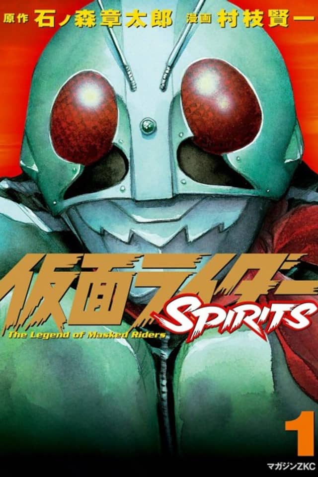 Kamen Rider SPIRITS