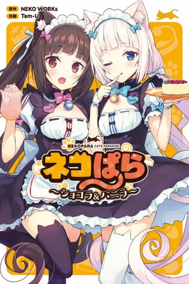 Nekopara