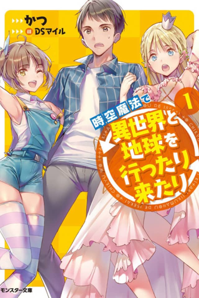 Jikuu Mahou de Isekai to Chikyuu wo Ittarikitari
