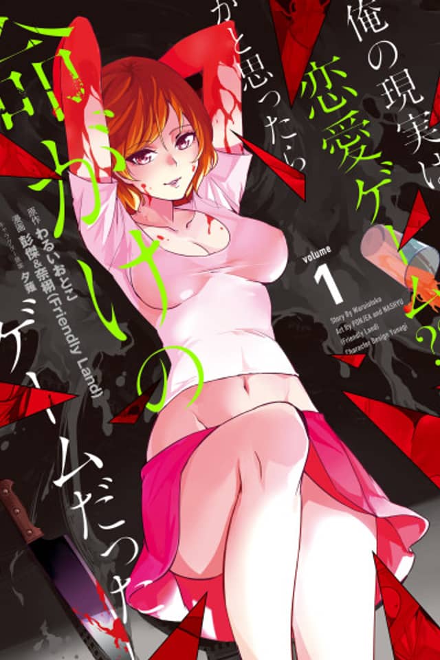 A Dating Sim of Life or Death