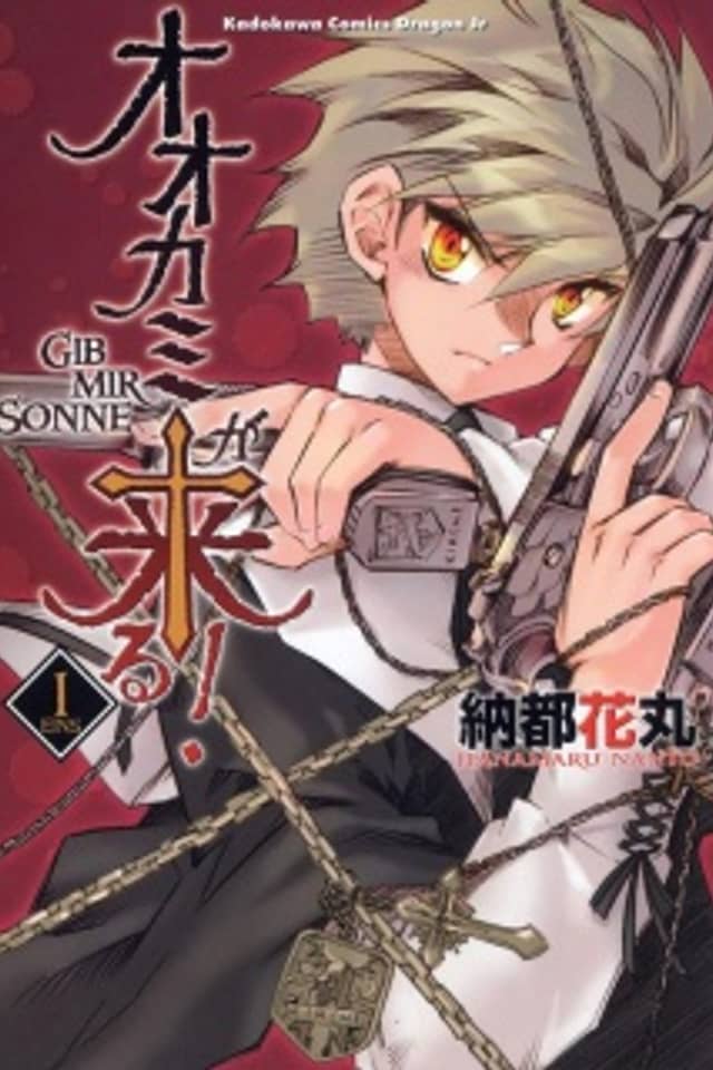 Ookami ga Kuru! GIB MIR SONNE